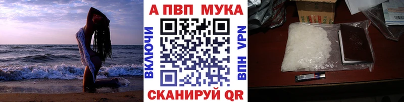 А ПВП мука  где купить   Новосибирск 