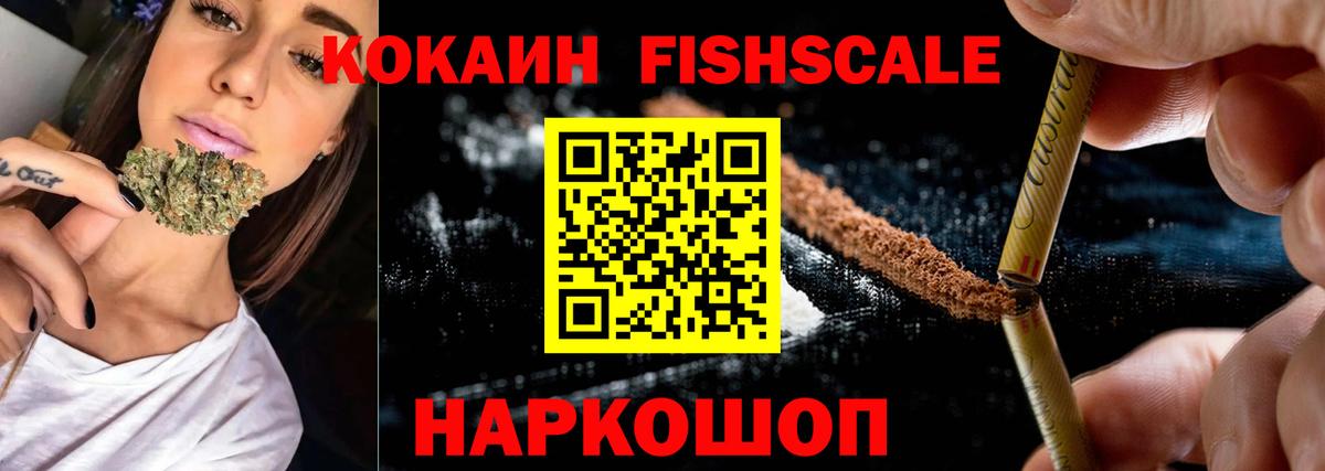 Cocaine Новосибирск