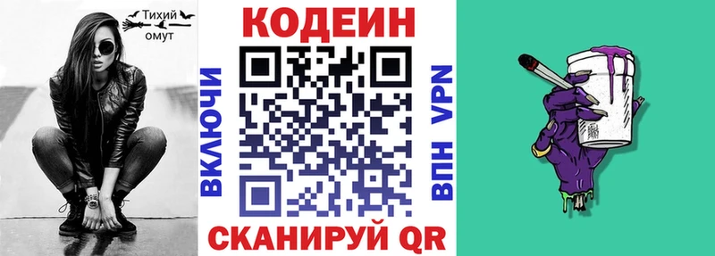 закладки  Новосибирск  Codein напиток Lean (лин) 
