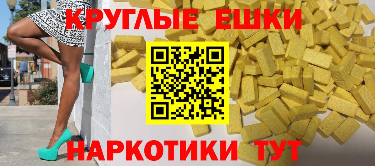 Экстази 300 mg Новосибирск