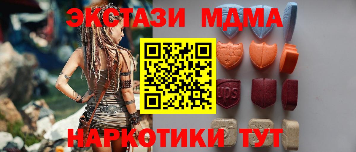 Новосибирск  ЭКСТАЗИ  Экстази VHQ  Вход с VPN  Экстази VHQ 
