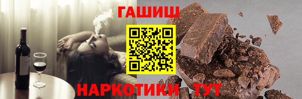 ГАШ Cannabis Новосибирск