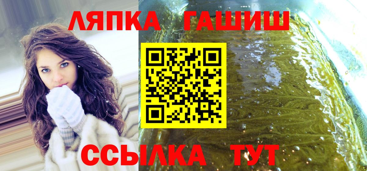 Гашиш VHQ  цены   ГАШИШ Cannabis  Новосибирск  Вход с VPN 