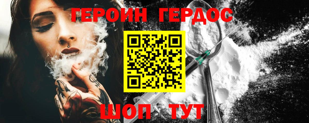 Новосибирск  Героин VHQ  Героин  Вход с VPN 