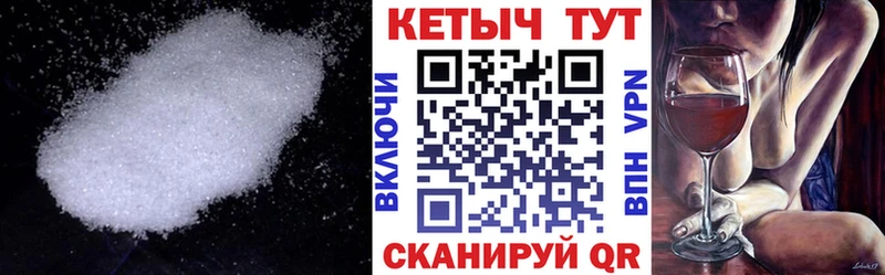 Кетамин VHQ  Новосибирск 