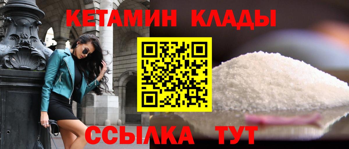 КЕТАМИН VHQ Новосибирск