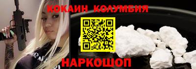 кокаин Сланцы