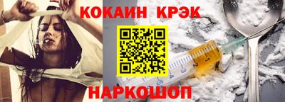 кокаин Сланцы