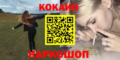 кокаин Сланцы