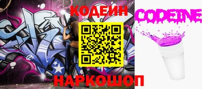 кокаин Сланцы