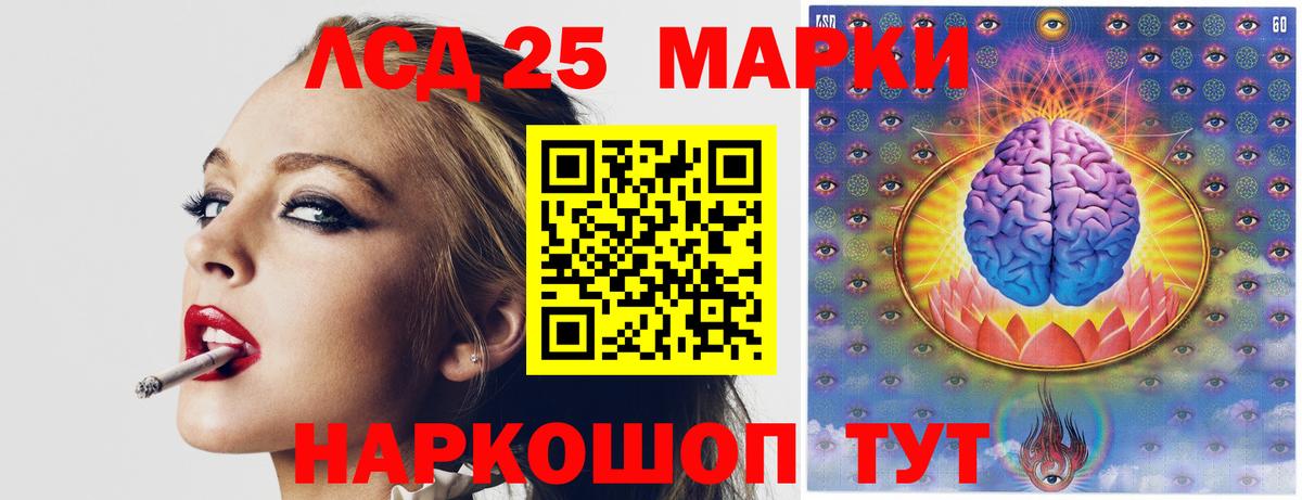 Лсд 25 экстази кислота Новосибирск