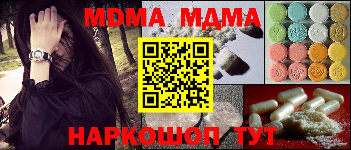 MDMA Molly  MDMA VHQ  Вход с VPN  Новосибирск 