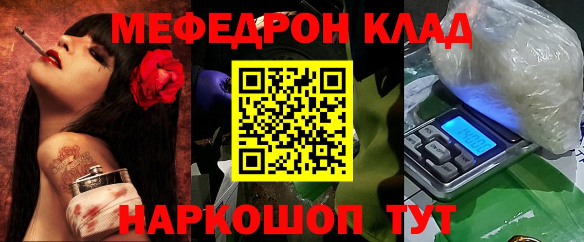 Меф мука Новосибирск