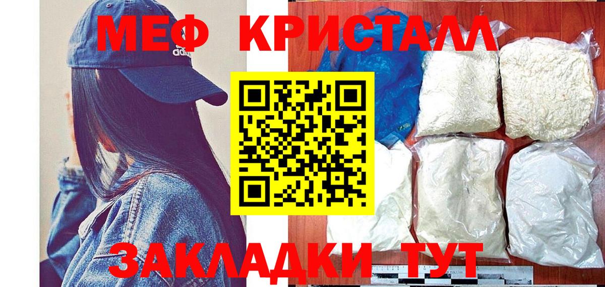 магазин продажи   МЯУ-МЯУ  Вход с VPN  МЕФ мука  Новосибирск 