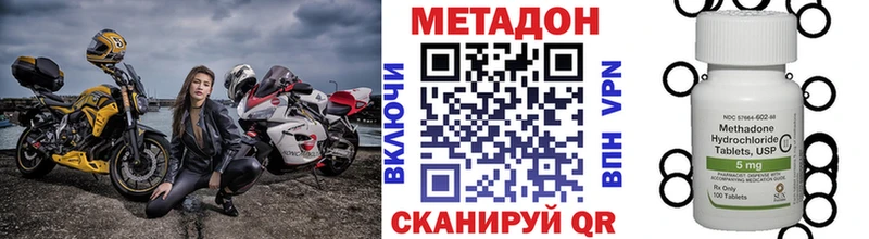 МЕТАДОН кристалл  Новосибирск 