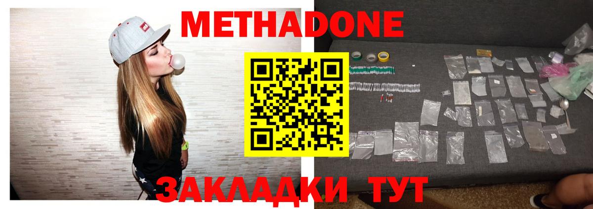 ГАШИШ  NBOMe  КЕТАМИН  Лсд 25  Бошки Шишки  Новосибирск  МЕФ   Вход с VPN 