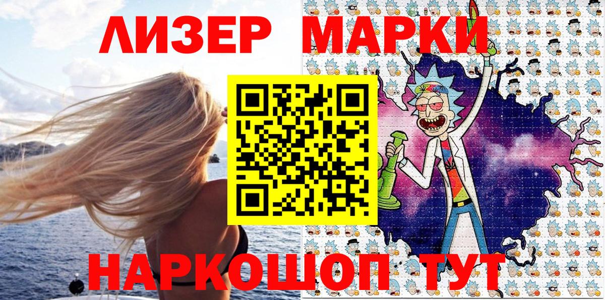 Марки 25I-NBOMe 1500мкг Новосибирск